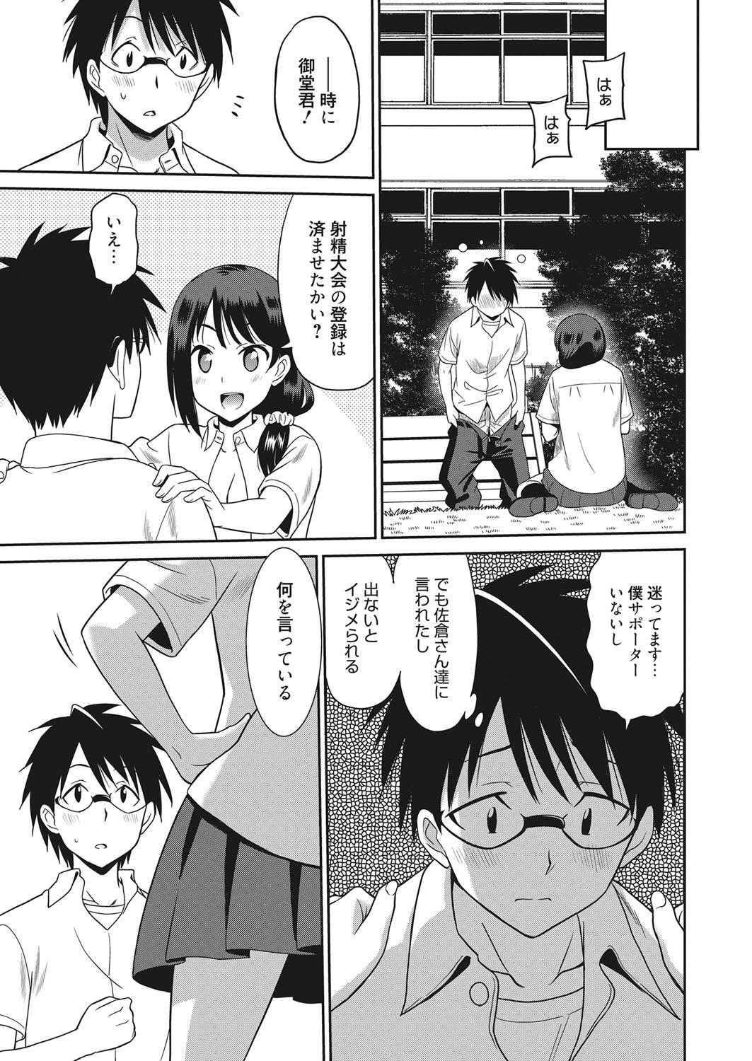 Web Manga Bangaichi Vol. 13 29