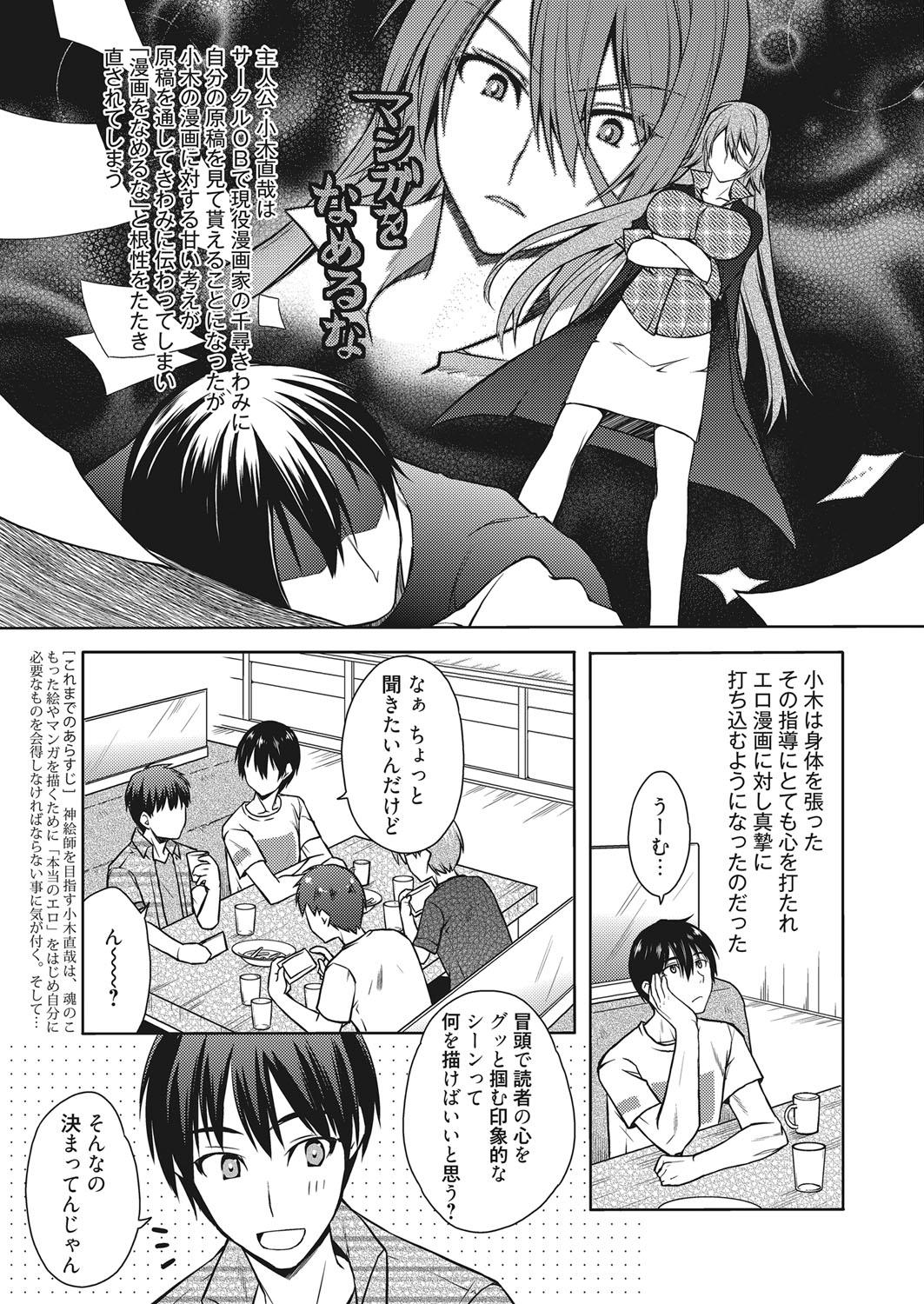 Web Manga Bangaichi Vol. 13 31