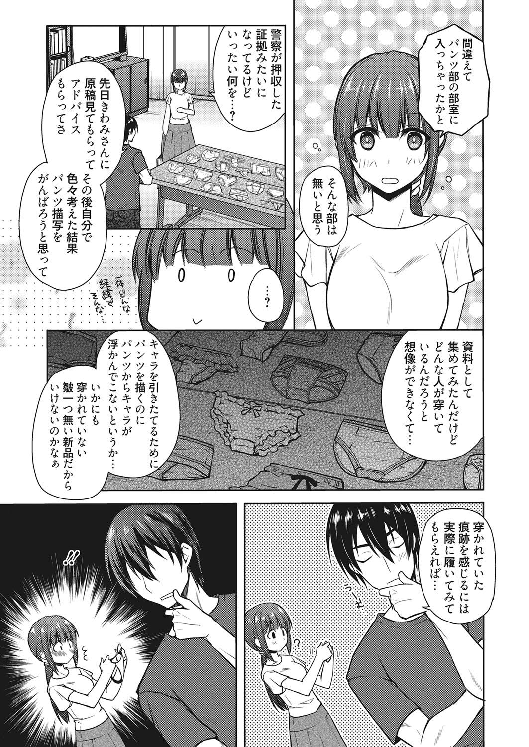 Web Manga Bangaichi Vol. 13 35