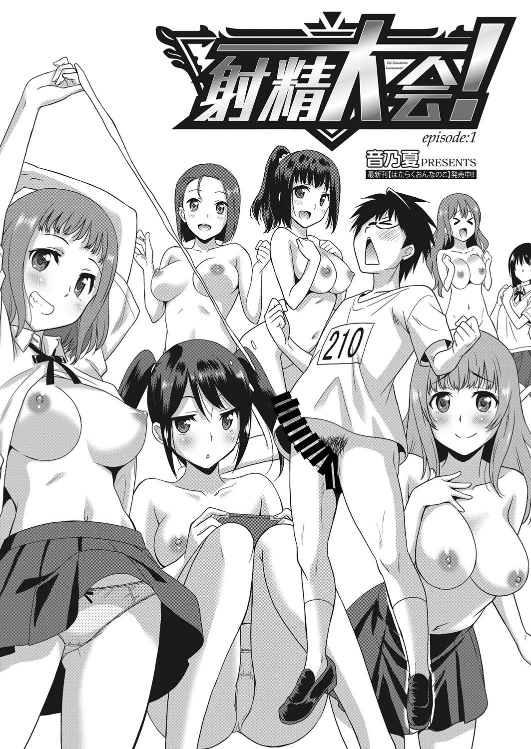 Web Manga Bangaichi Vol. 13 4
