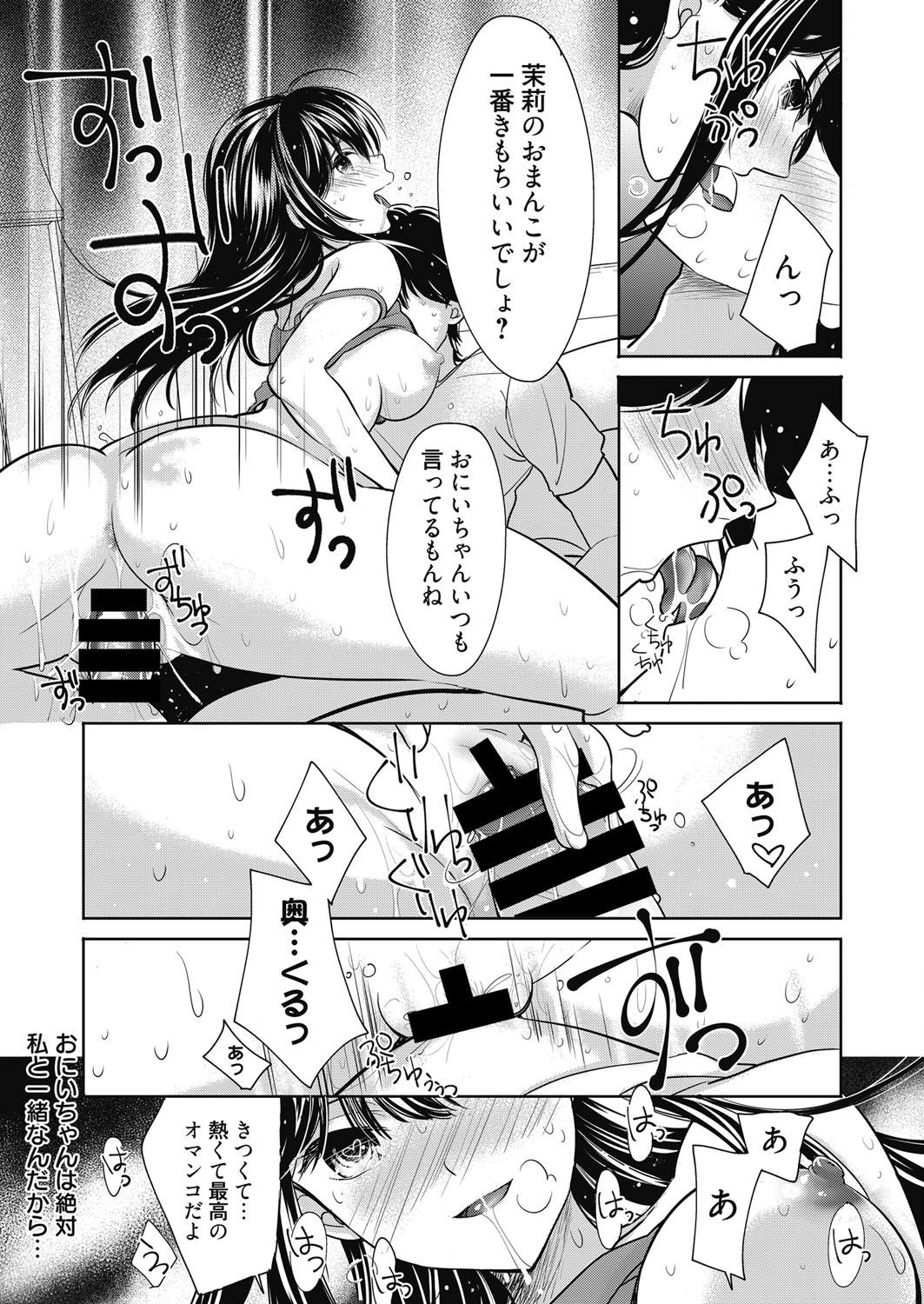 Web Manga Bangaichi Vol. 13 63