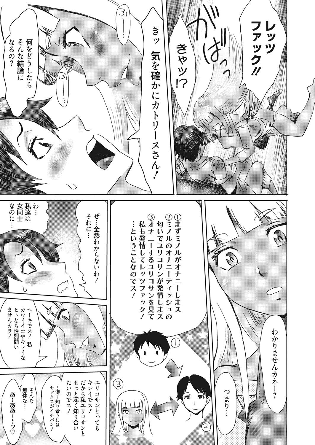 Web Manga Bangaichi Vol. 13 75