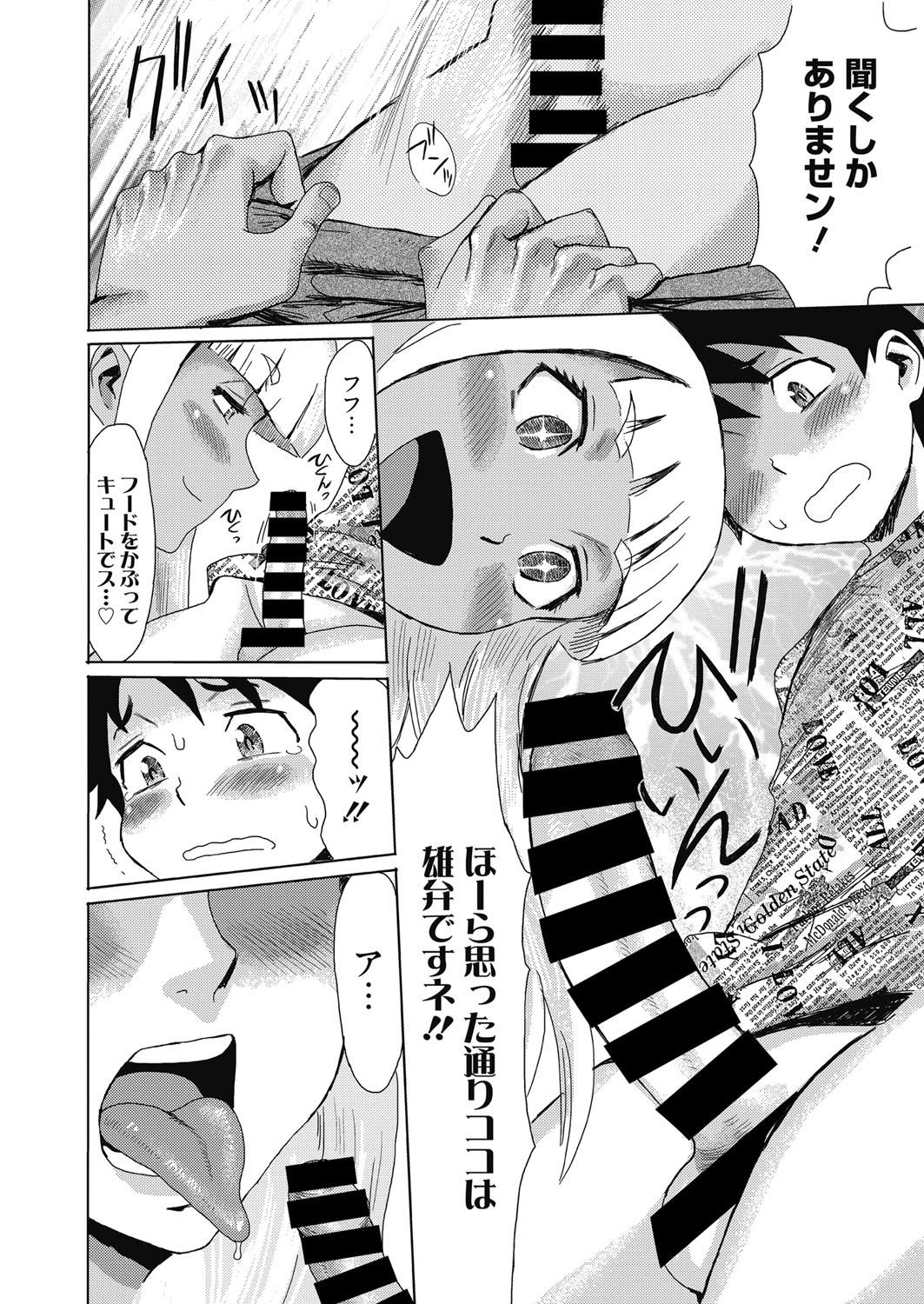 Web Manga Bangaichi Vol. 13 86