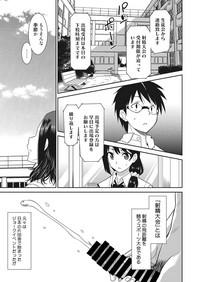 Web Manga Bangaichi Vol. 13 8