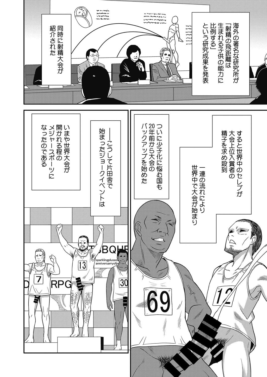 Web Manga Bangaichi Vol. 13 8