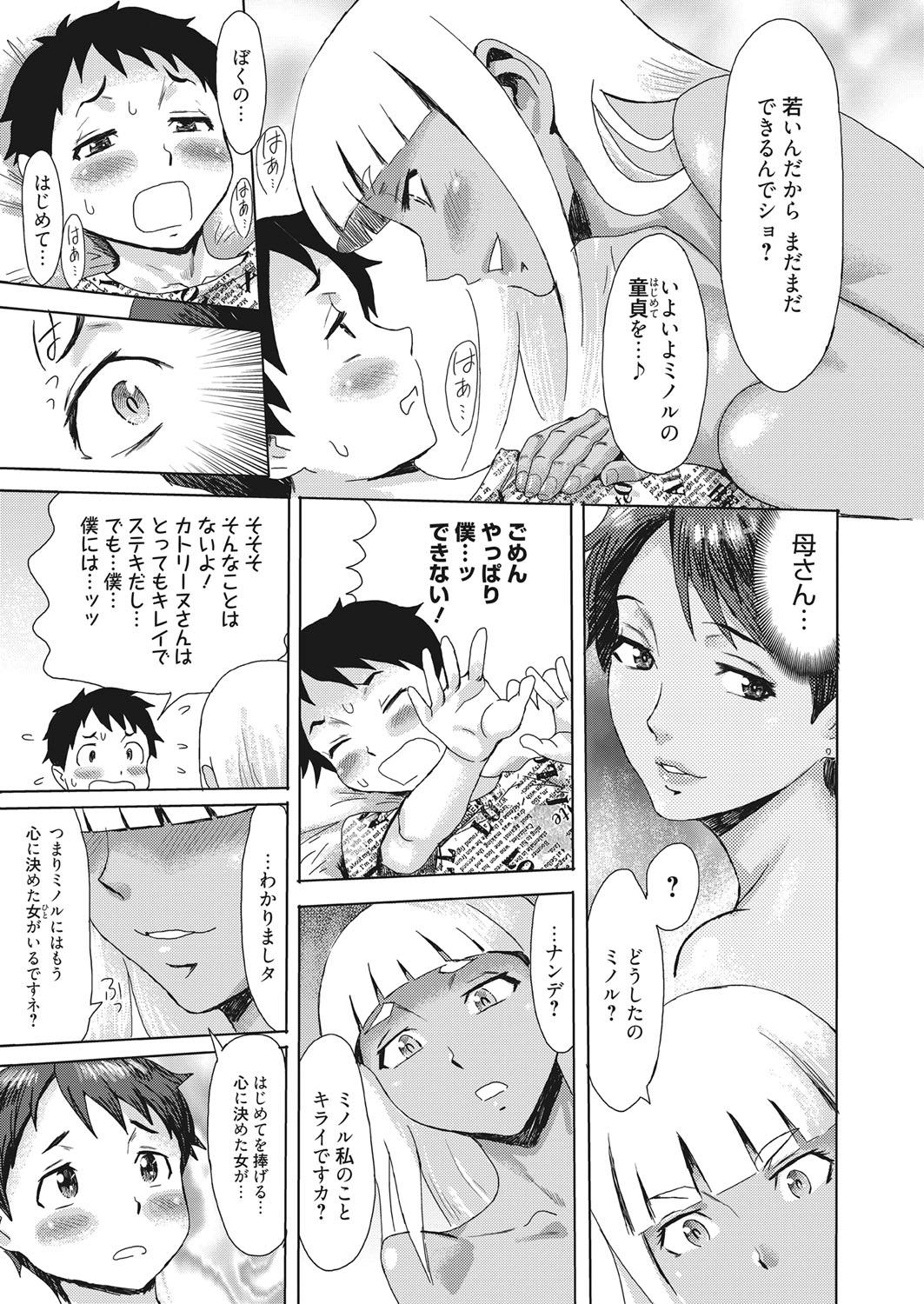Web Manga Bangaichi Vol. 13 91