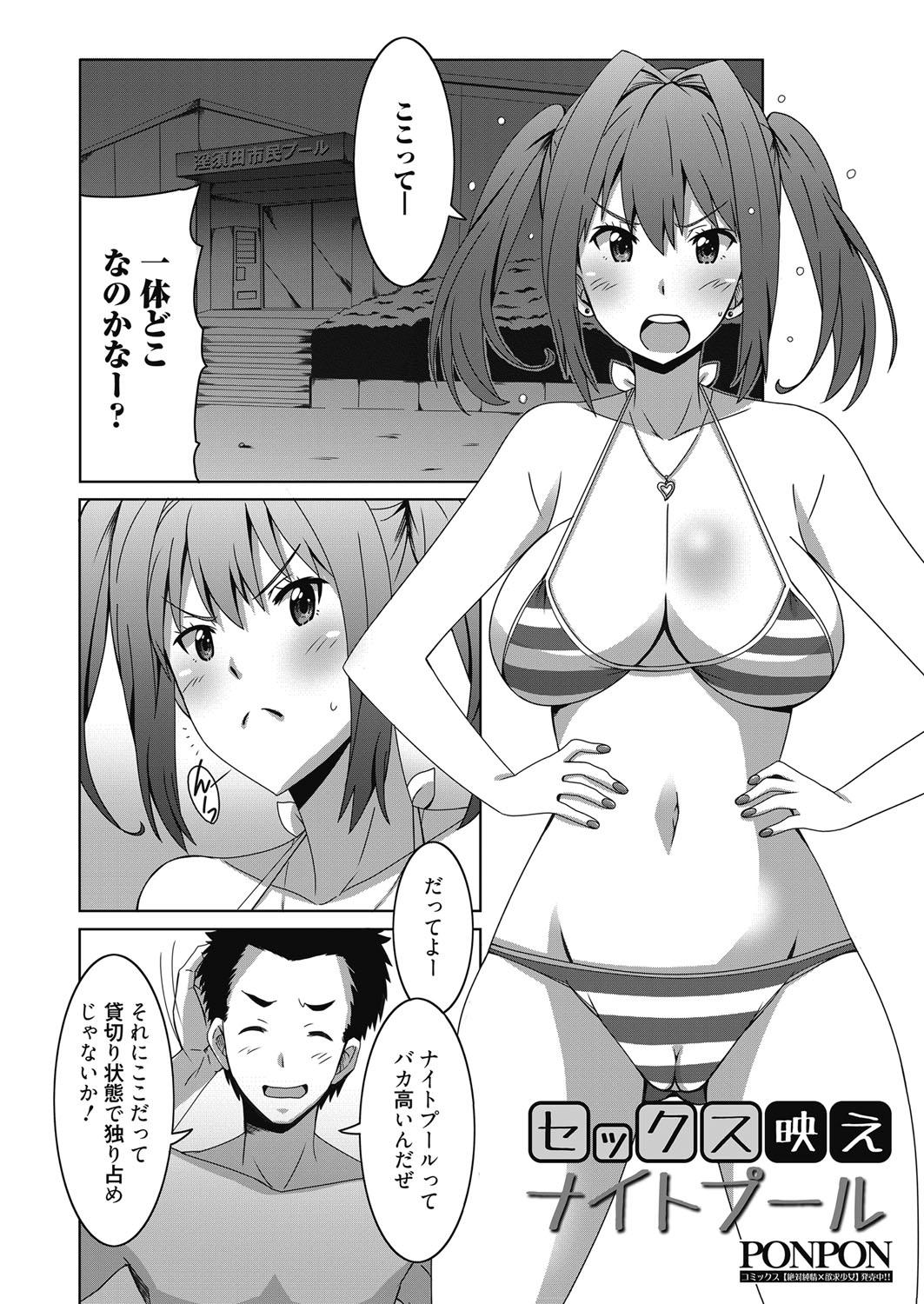 Web Manga Bangaichi Vol. 13 94