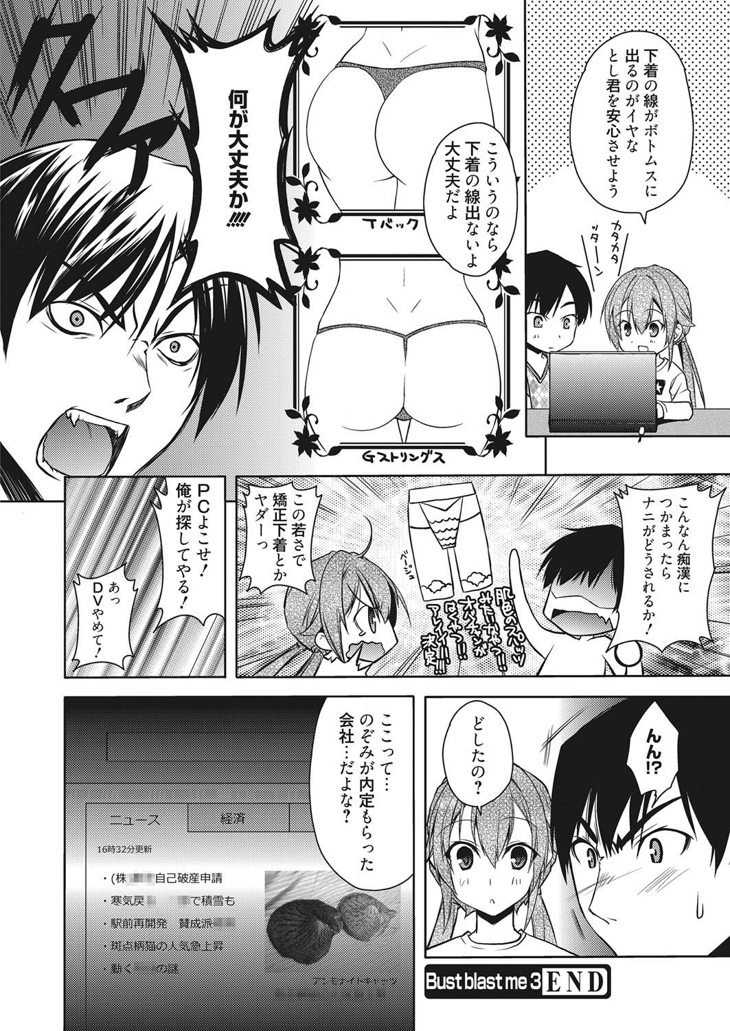 Web Manga Bangaichi Vol. 7 110