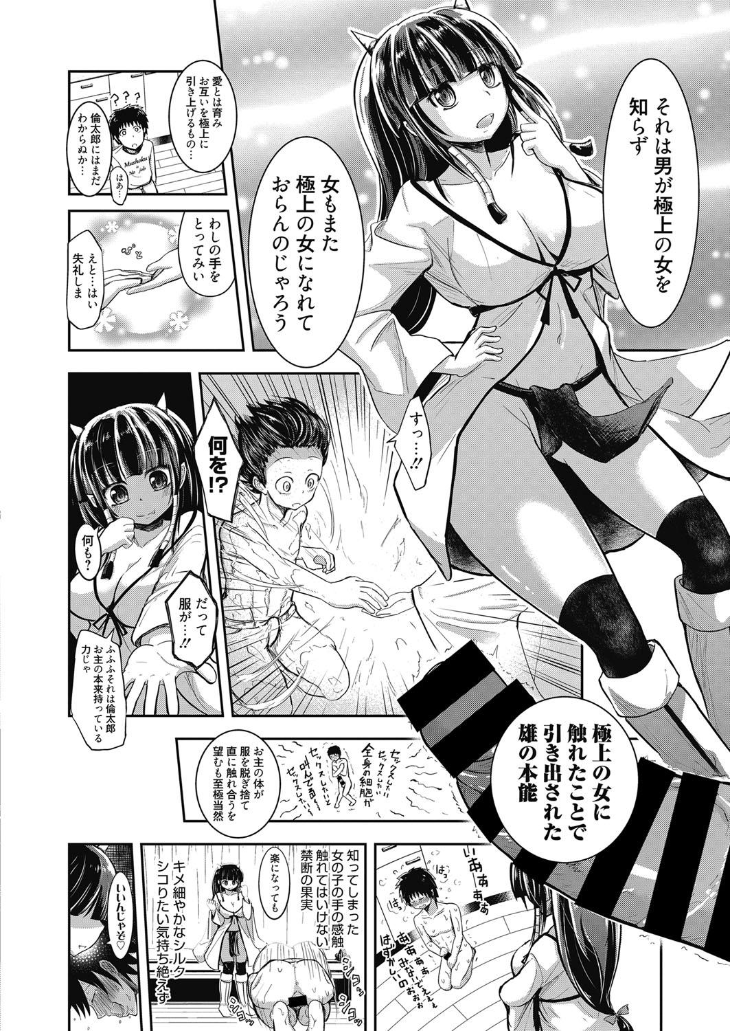 Web Manga Bangaichi Vol. 7 114