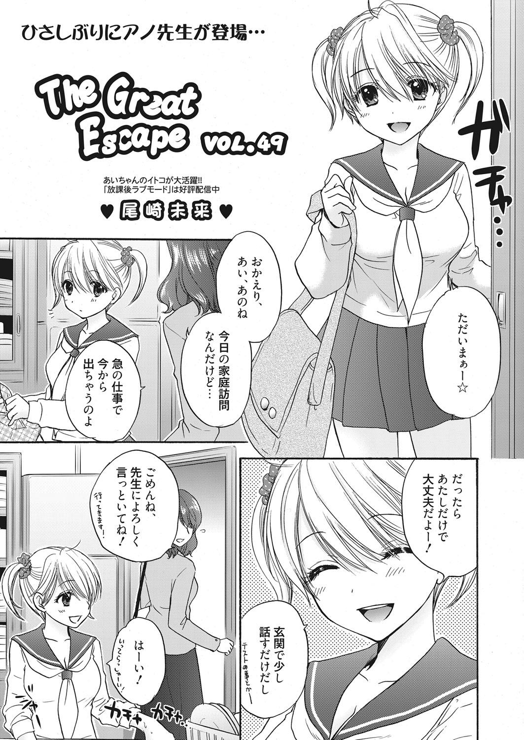 Web Manga Bangaichi Vol. 7 27