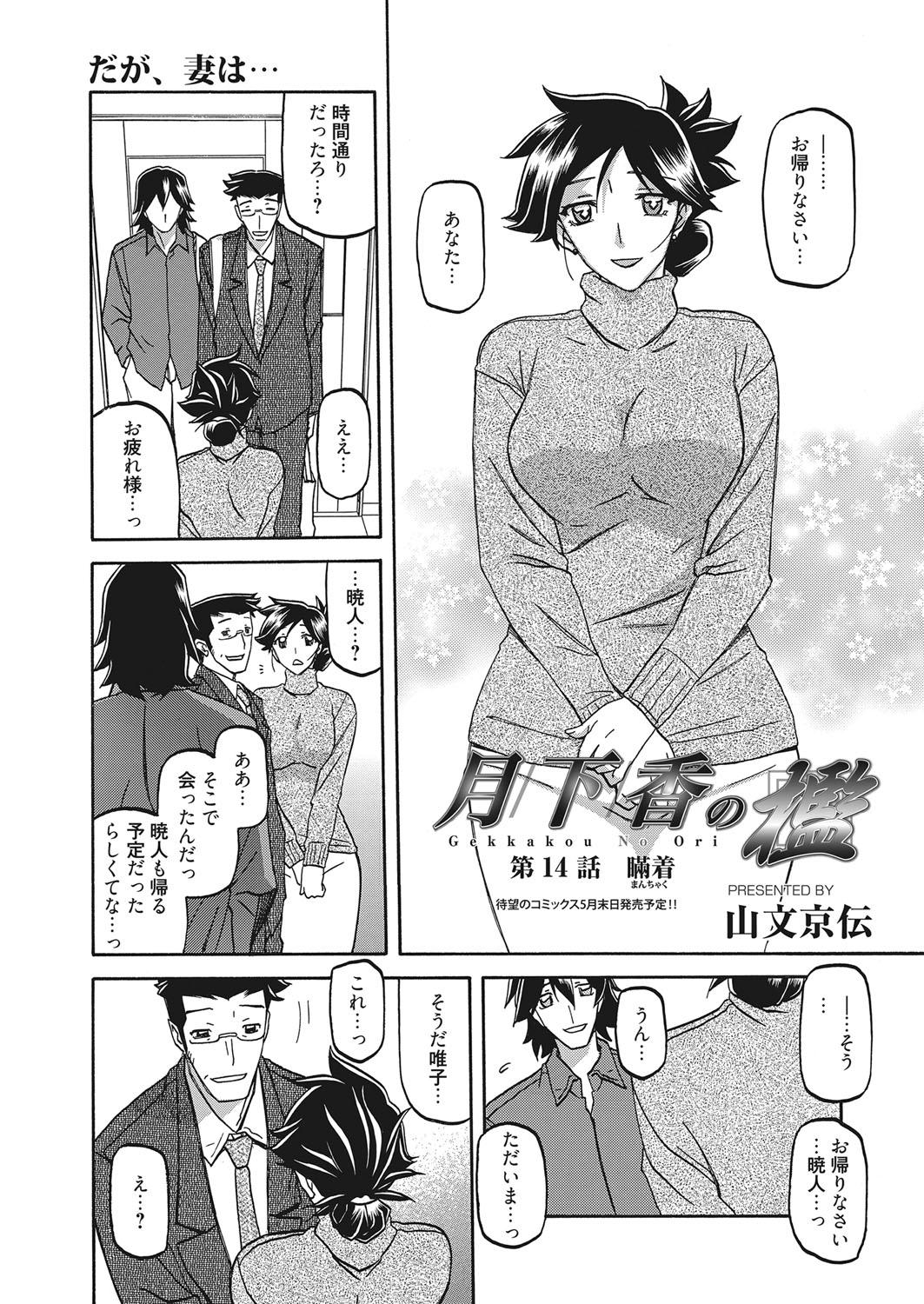Web Manga Bangaichi Vol. 7 48