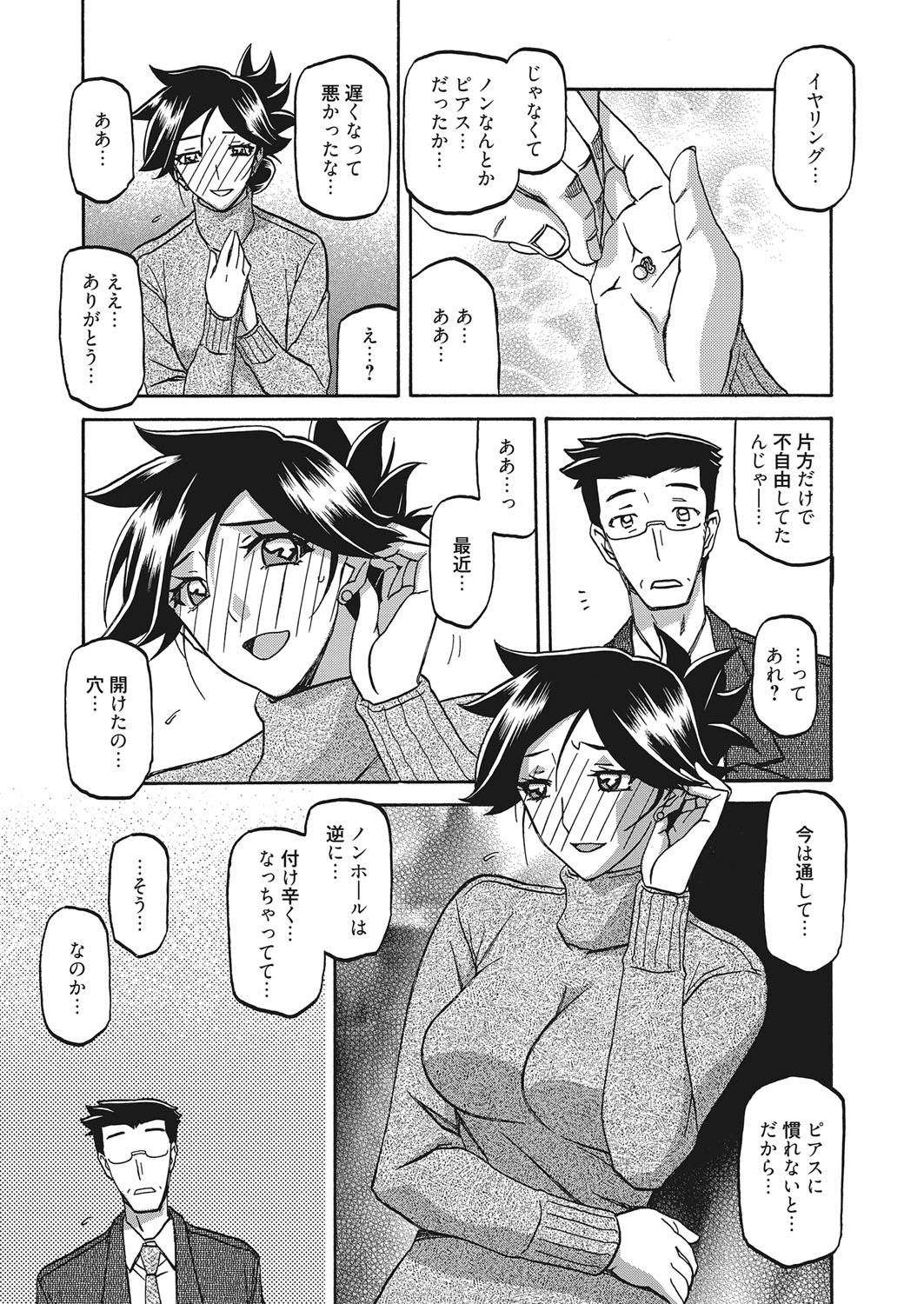 Web Manga Bangaichi Vol. 7 49