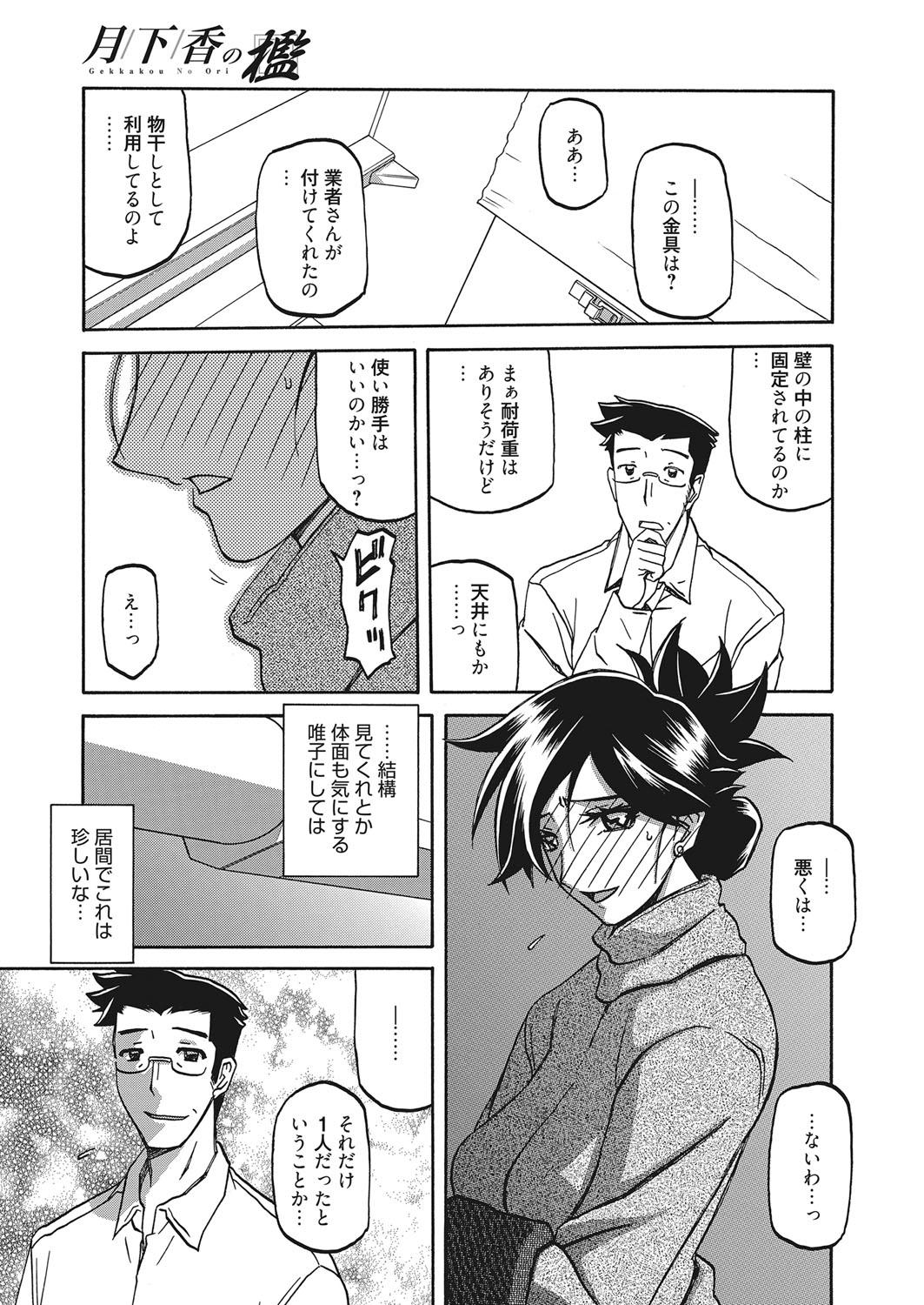 Web Manga Bangaichi Vol. 7 51
