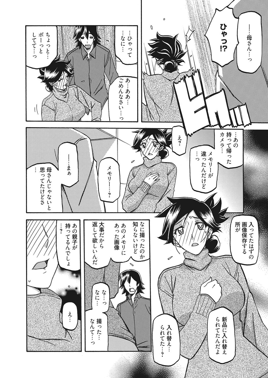 Web Manga Bangaichi Vol. 7 56
