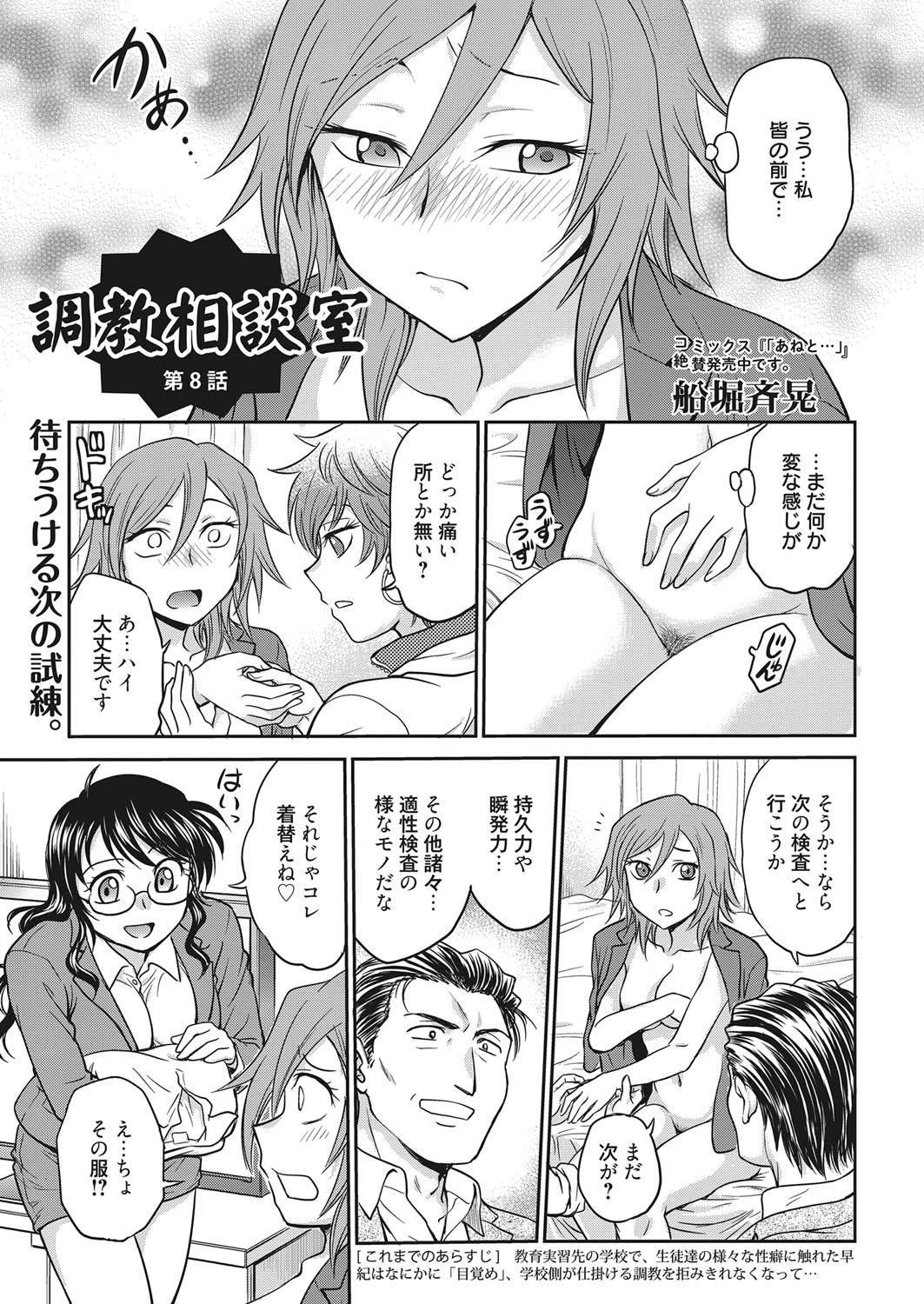 Web Manga Bangaichi Vol. 7 65