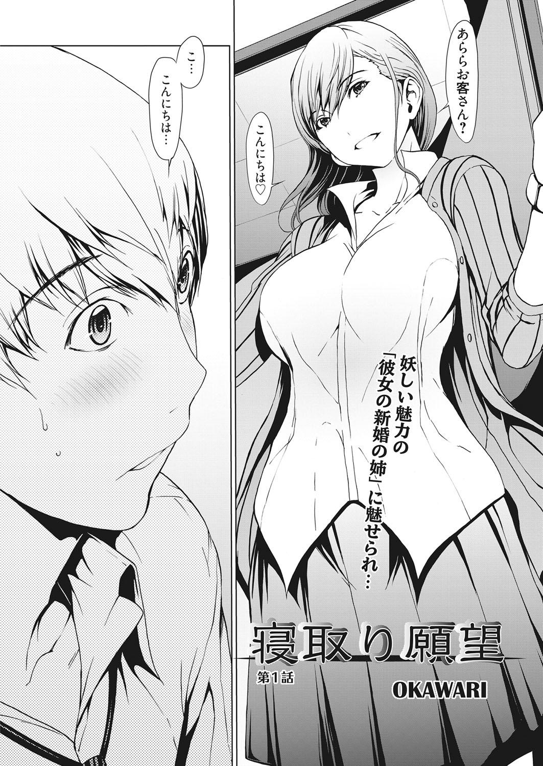 Web Manga Bangaichi Vol. 7 80