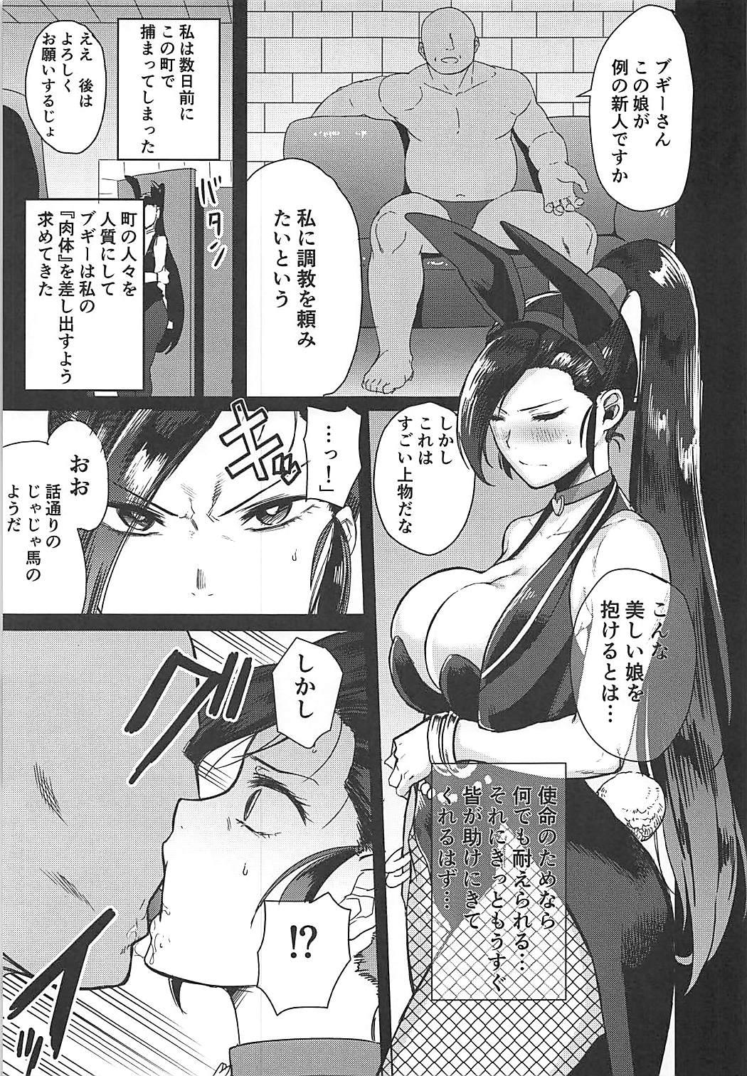 Gang Bang Grotta no Shouki - Dragon quest xi Maledom - Page 4