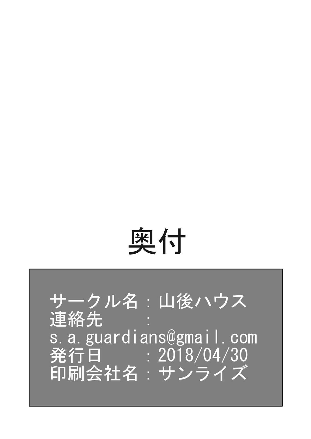 Petera Tamamo-chan Nurunuru Summer! - Fate grand order Dress - Page 22