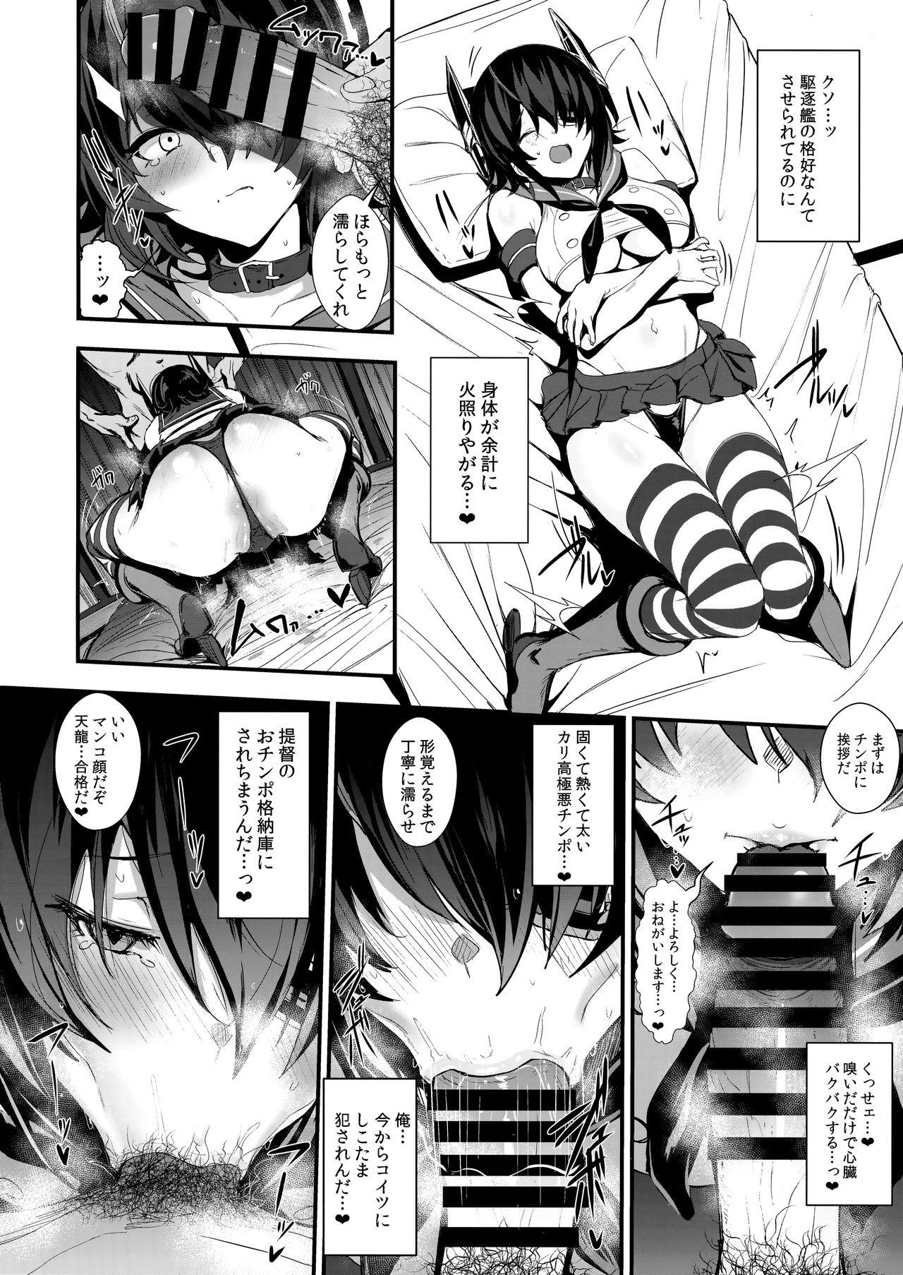 Pegging FetiColle Vol. 07 Kouhen - Kantai collection Hairypussy - Page 5
