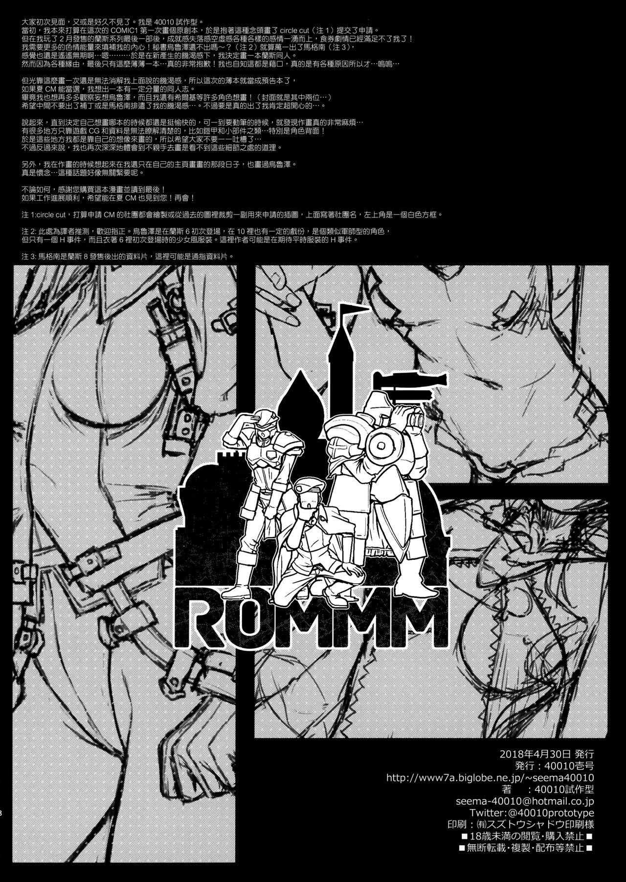 ROMMM 9