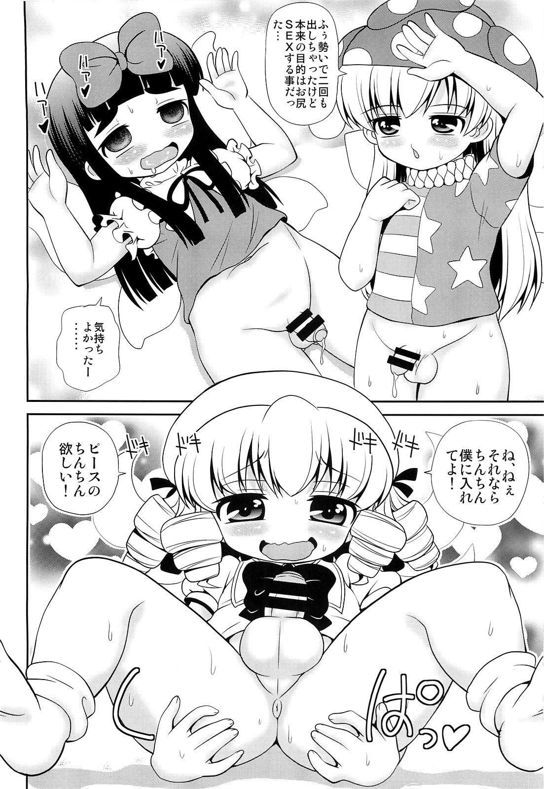 Real Amateurs Quad Ejaculation - Touhou project Spa - Page 12