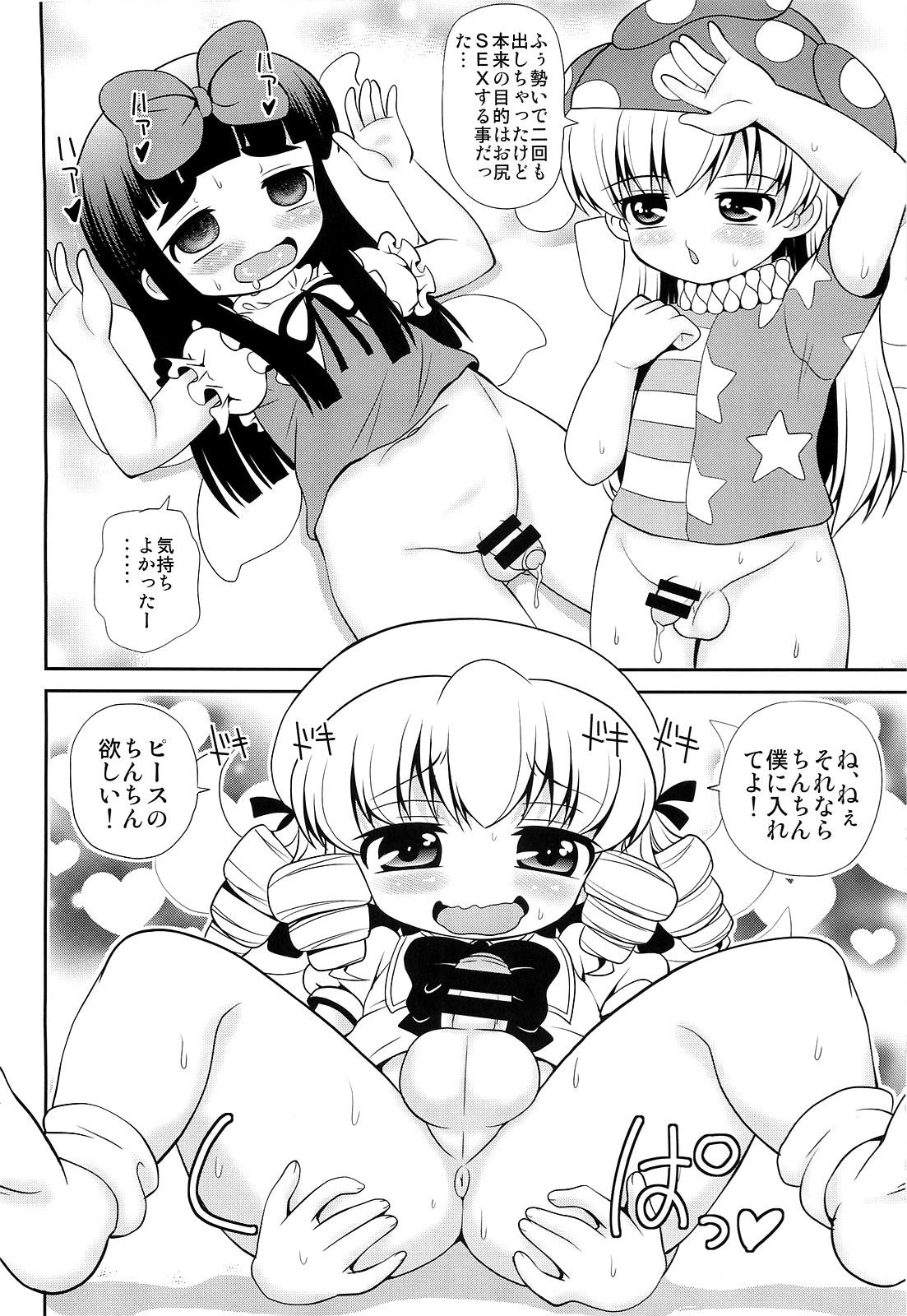 Gaycum Quad Ejaculation - Touhou project Aussie - Page 12