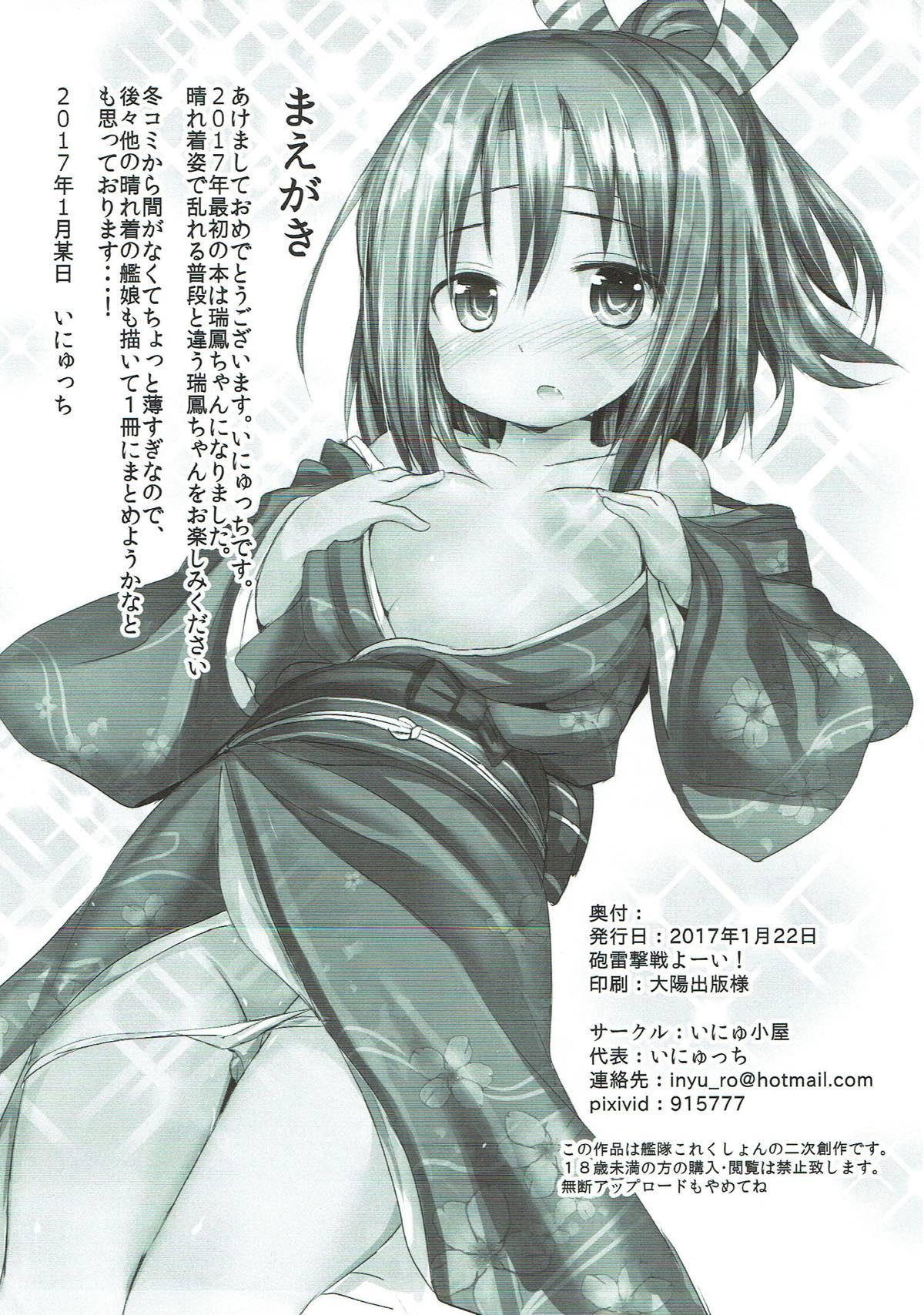 Pareja Zuihou-chan to Himehajime - Kantai collection X - Page 2