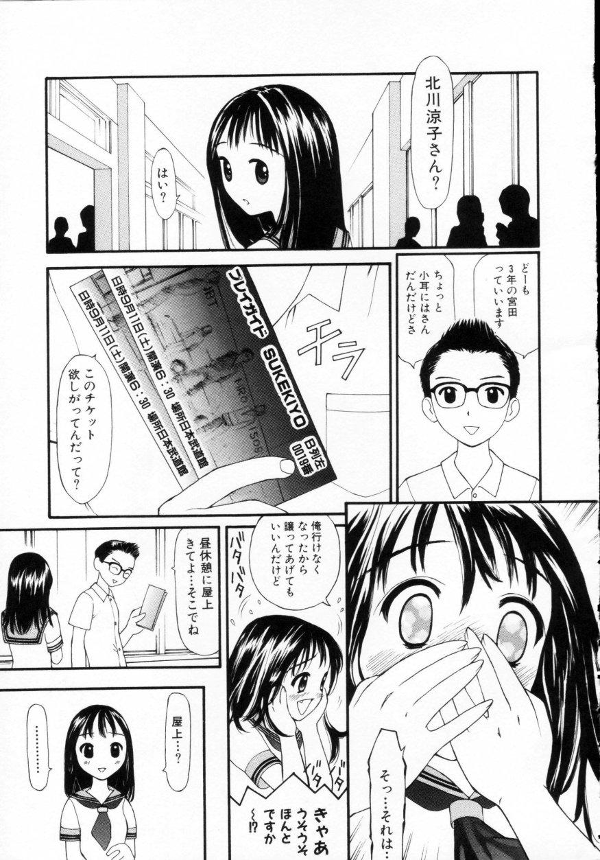 Para Nugashi Makuri | Undressed Cocksucker - Page 9