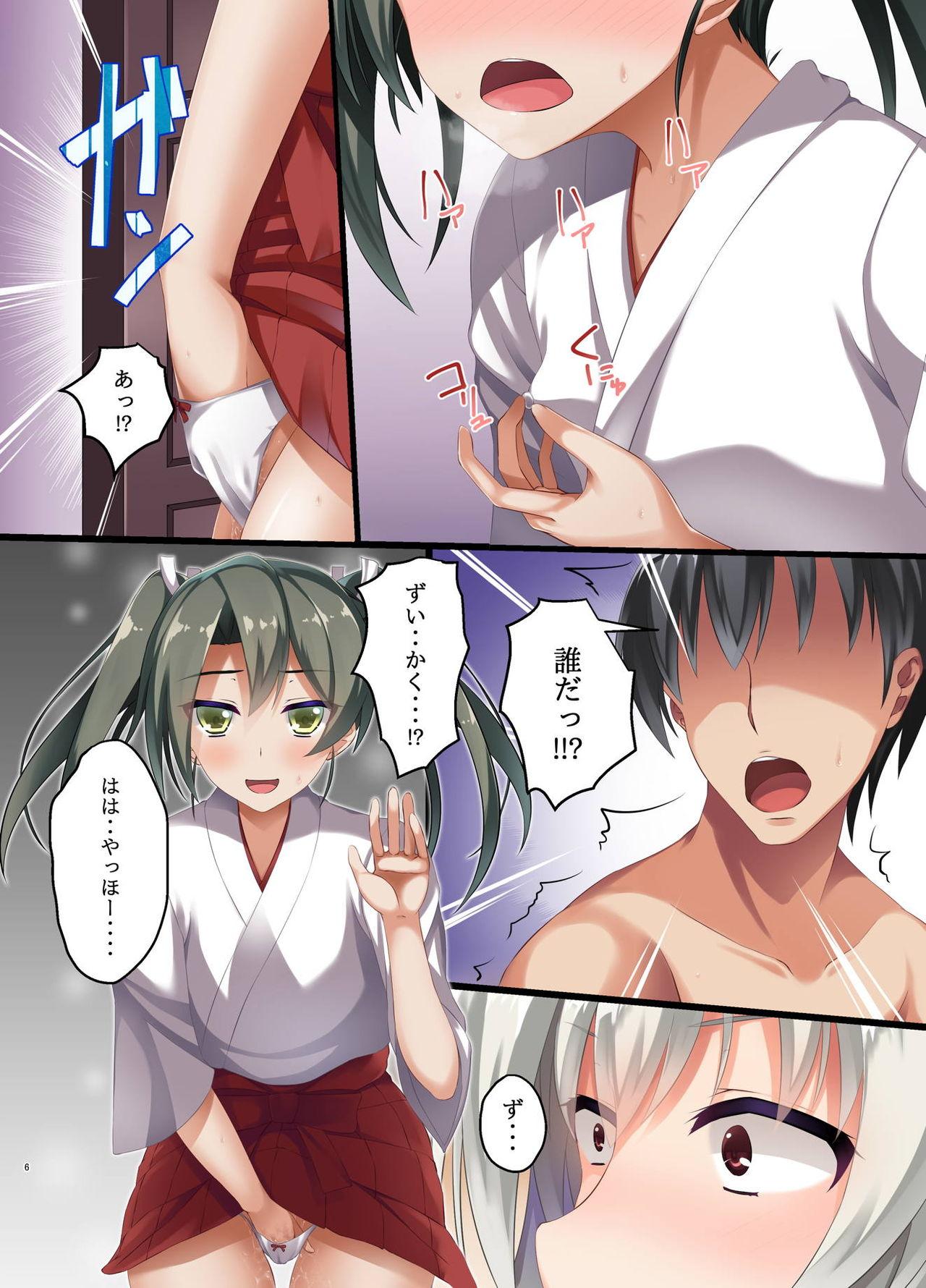 Puto Junai Collection Gokousen - Kantai collection Dancing - Page 6