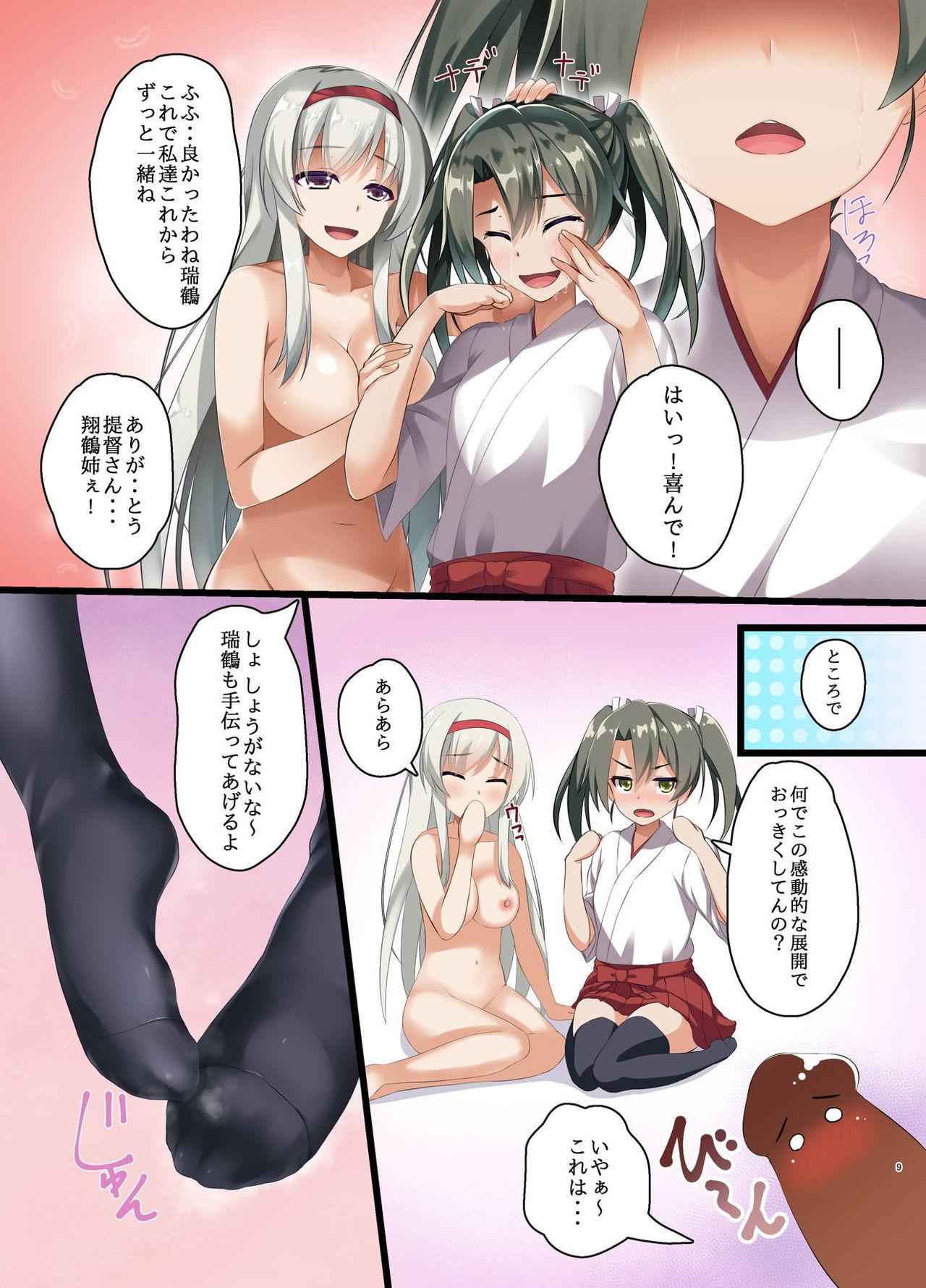 Innocent Junai Collection Gokousen - Kantai collection Gay Spank - Page 9