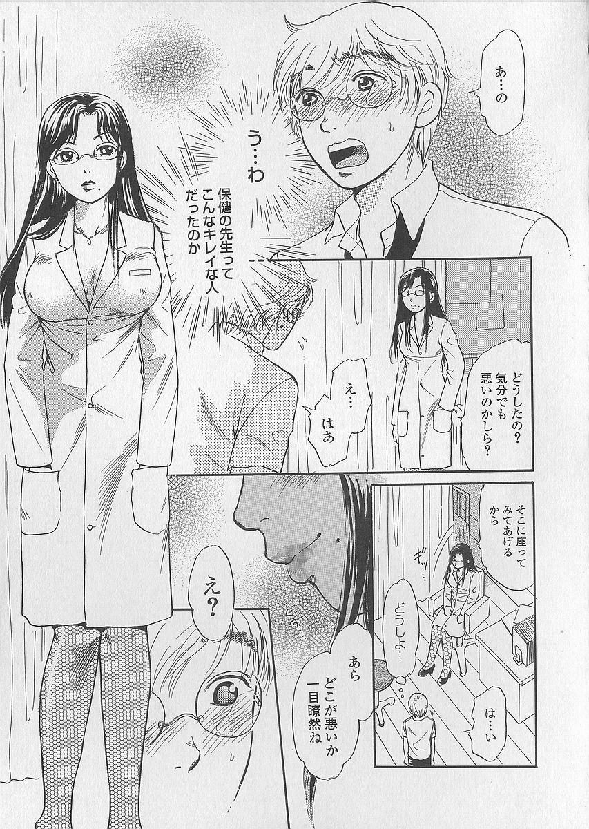 Transex Shoujo Juice - Girl's Juice Con - Page 11