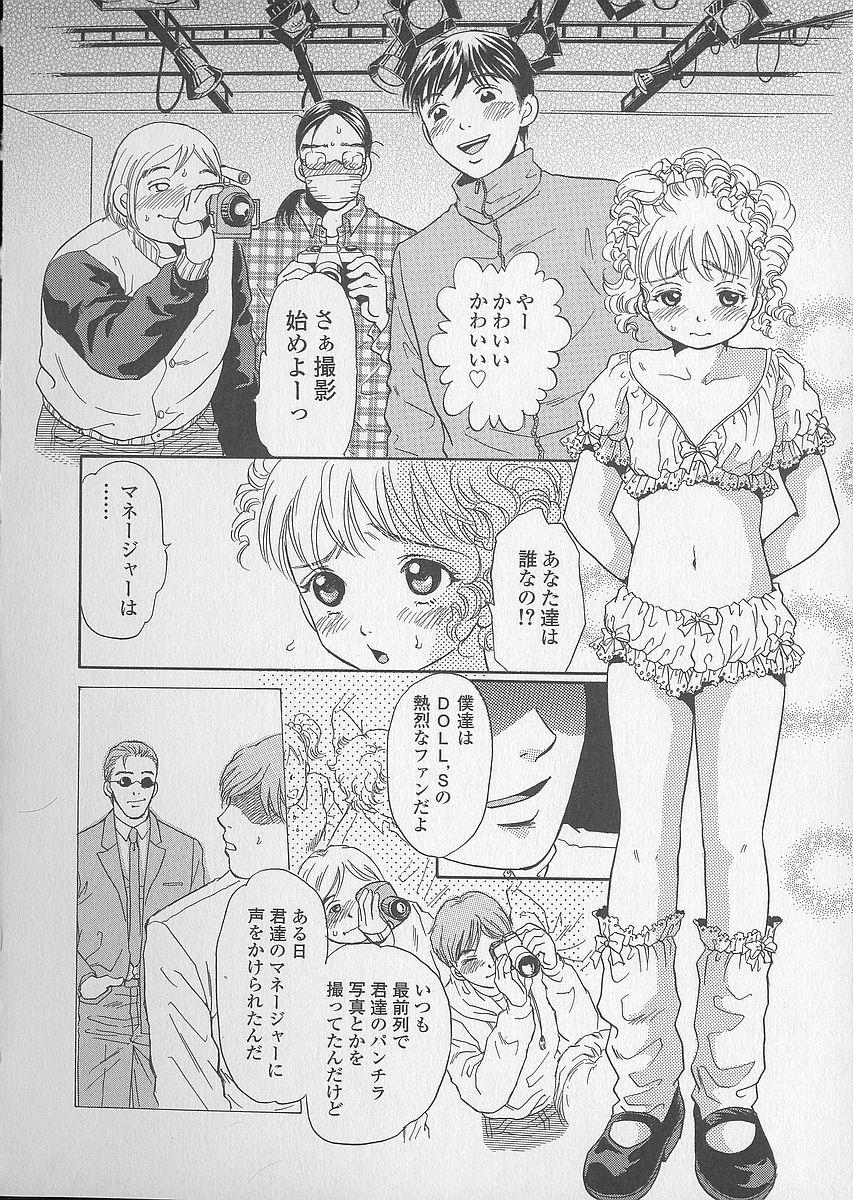 Shoujo Juice - Girl's Juice 61