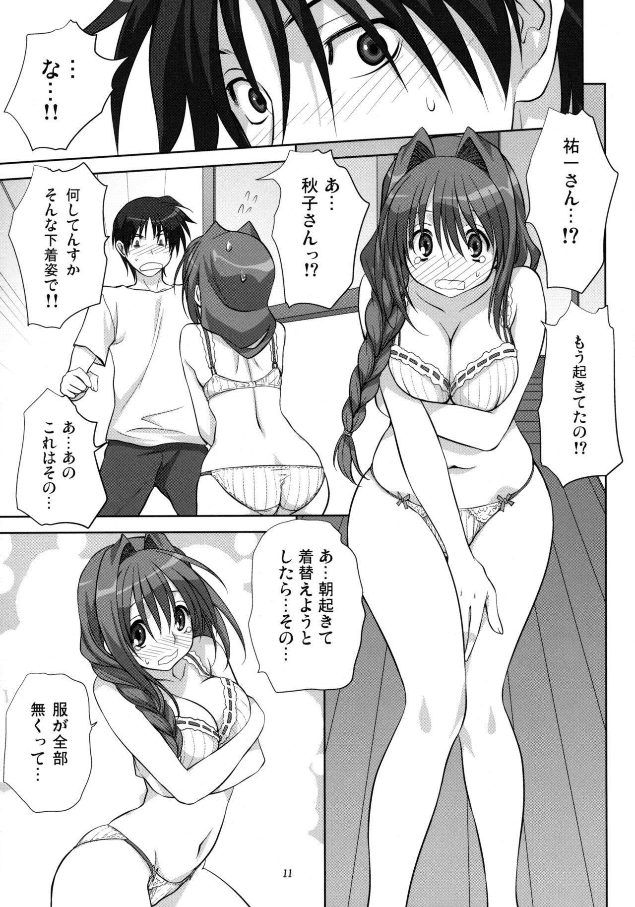 Realamateur Akiko-san to Issho 6 - Kanon Cartoon - Page 10