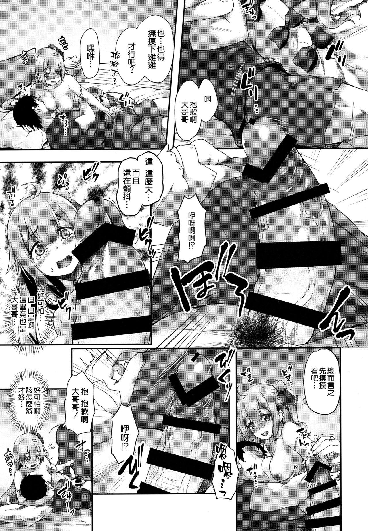 Topless Watashi no Kawaii Onii-chan - Azur lane Orgasmus - Page 11