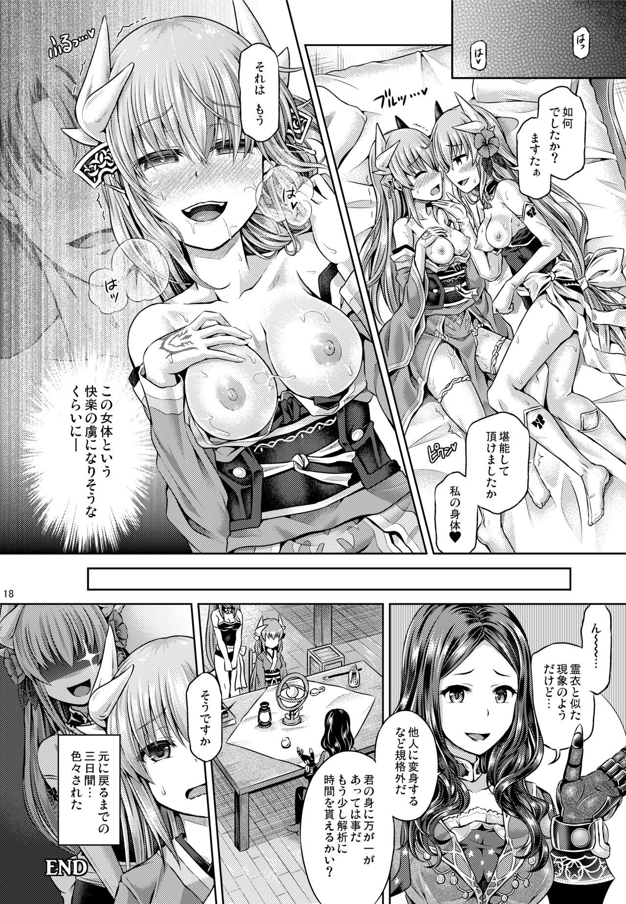 Blowjob Master ga Kiyohime ni Kigaetara - Fate grand order Menage - Page 19
