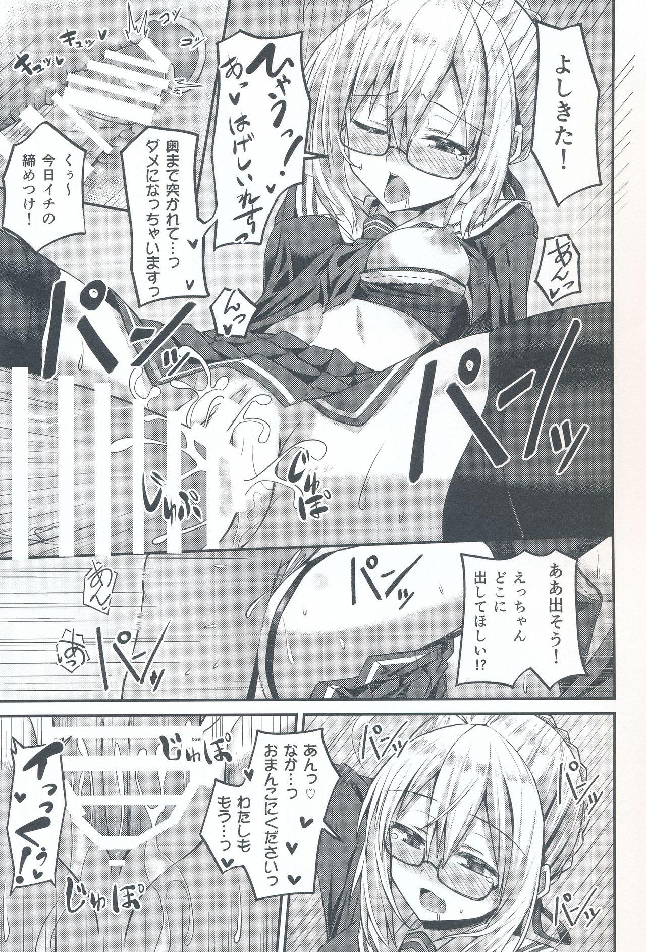 (COMIC1☆13) [2nd Life (Hino)] Choro-ine toka Nai desu. - I am not a "CHORO"INE. (Fate/Grand Order) 17