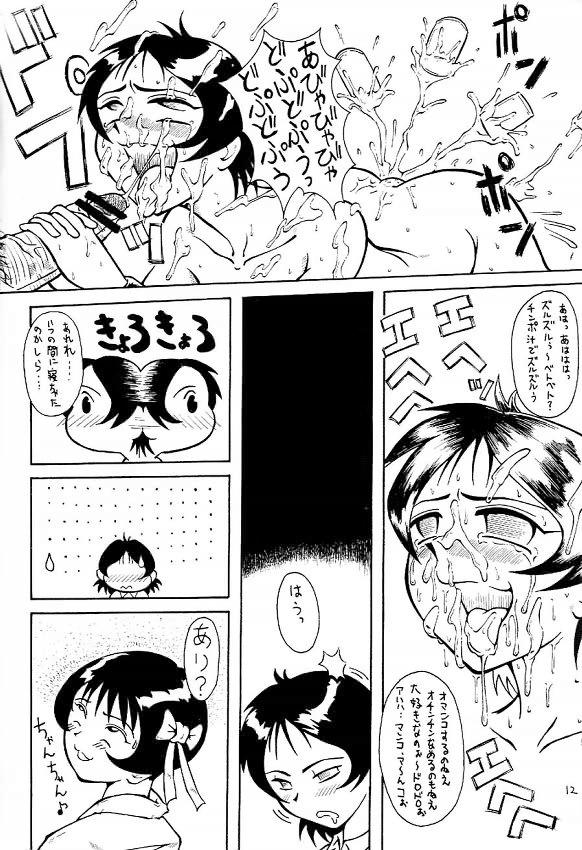 Boy Nattuchande Nigh Vaginal - Page 11