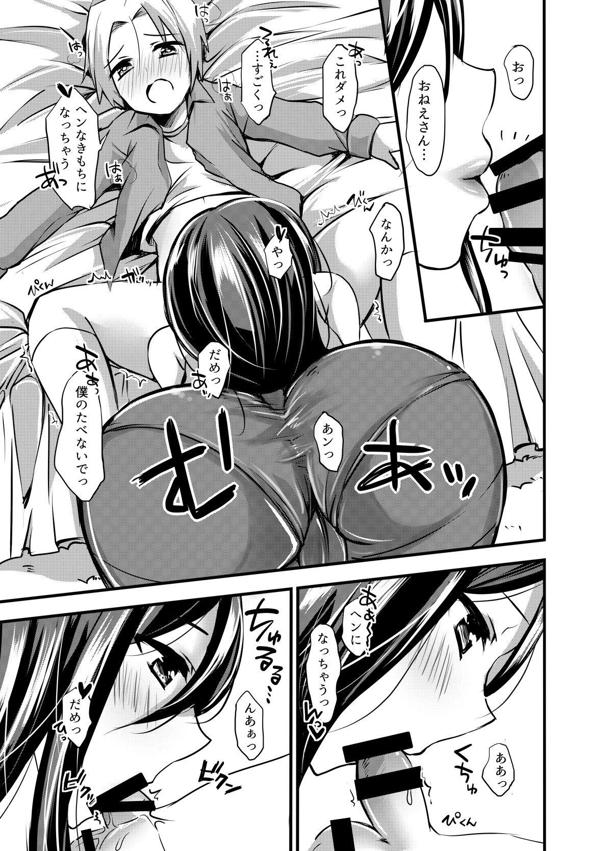 Street Fuck Maigo wa Kochira ♪ - Original Girls - Page 10