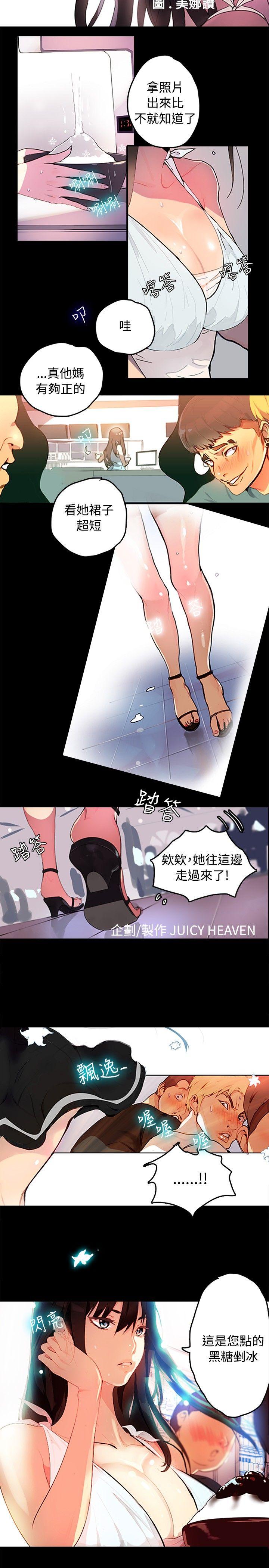 Teenfuns 女神网吧 第1話 [Chinese]中文 Oldman - Page 3