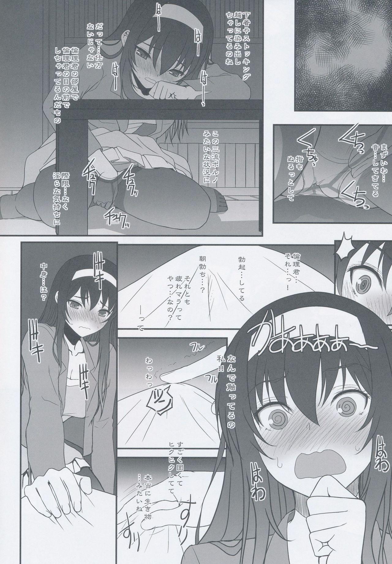 Pinay Paperback Writer ACT.00 - Saenai heroine no sodatekata Doll - Page 5