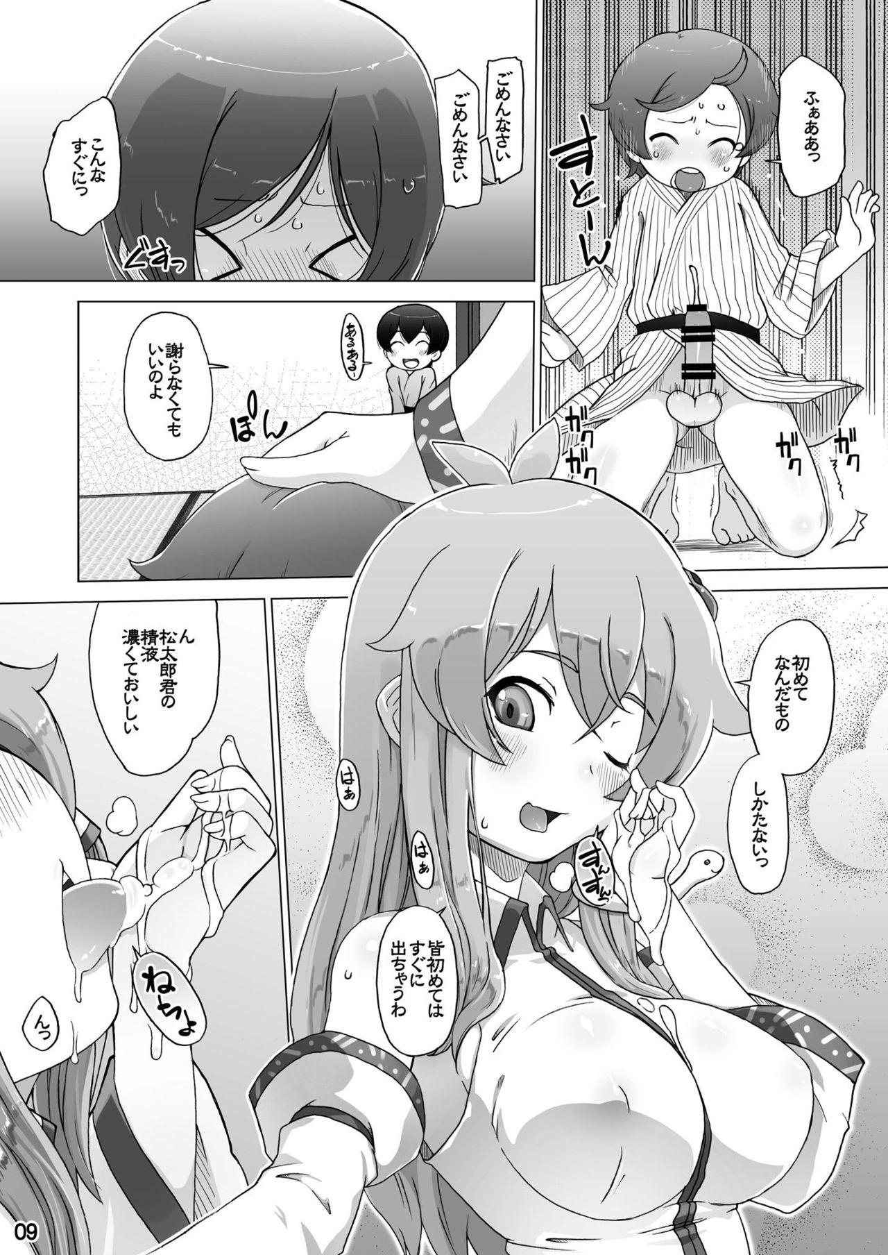 Clip Sanae no Herakoya - Touhou project Ginger - Page 10