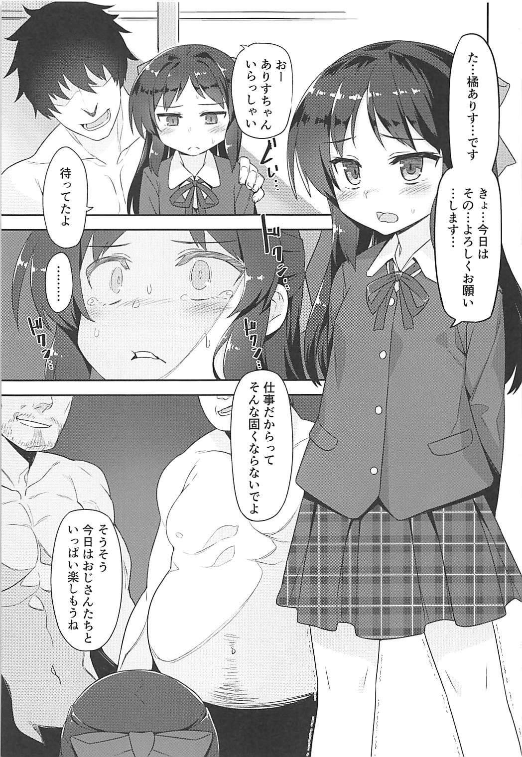 Anal Fuck Arisu-chan no Otona no Oshigoto - The idolmaster Amante - Page 2