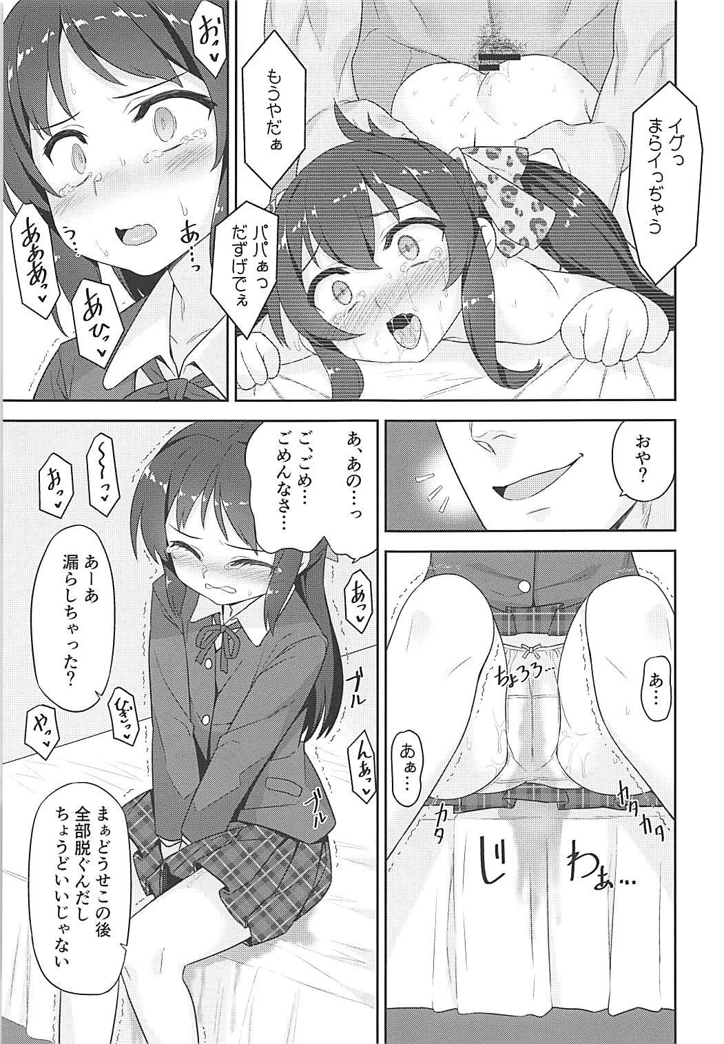 Jerkoff Arisu-chan no Otona no Oshigoto - The idolmaster Pussy Lick - Page 4