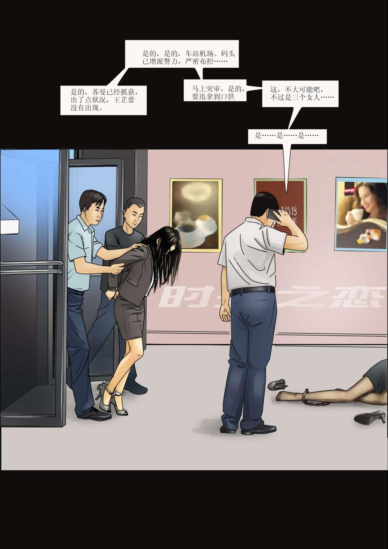 [枫语]Three Female Prisoners 4 [Chinese]中文 14