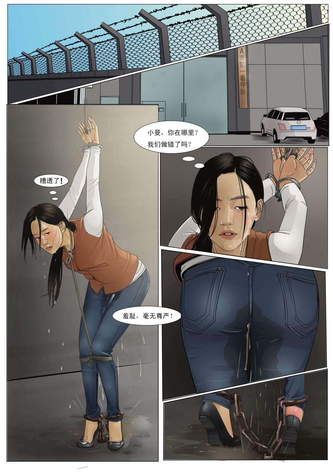 [枫语]Three Female Prisoners 4 [Chinese]中文 1