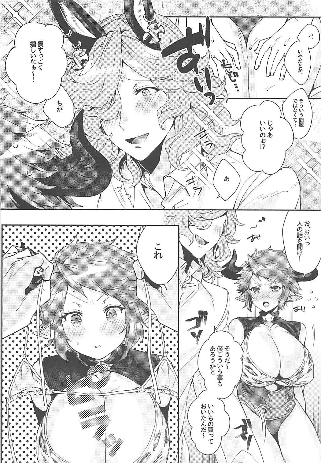 Sologirl Kore Gurai Atashi ni datte Dekiru tte Itteru daro! - Granblue fantasy Spank - Page 7