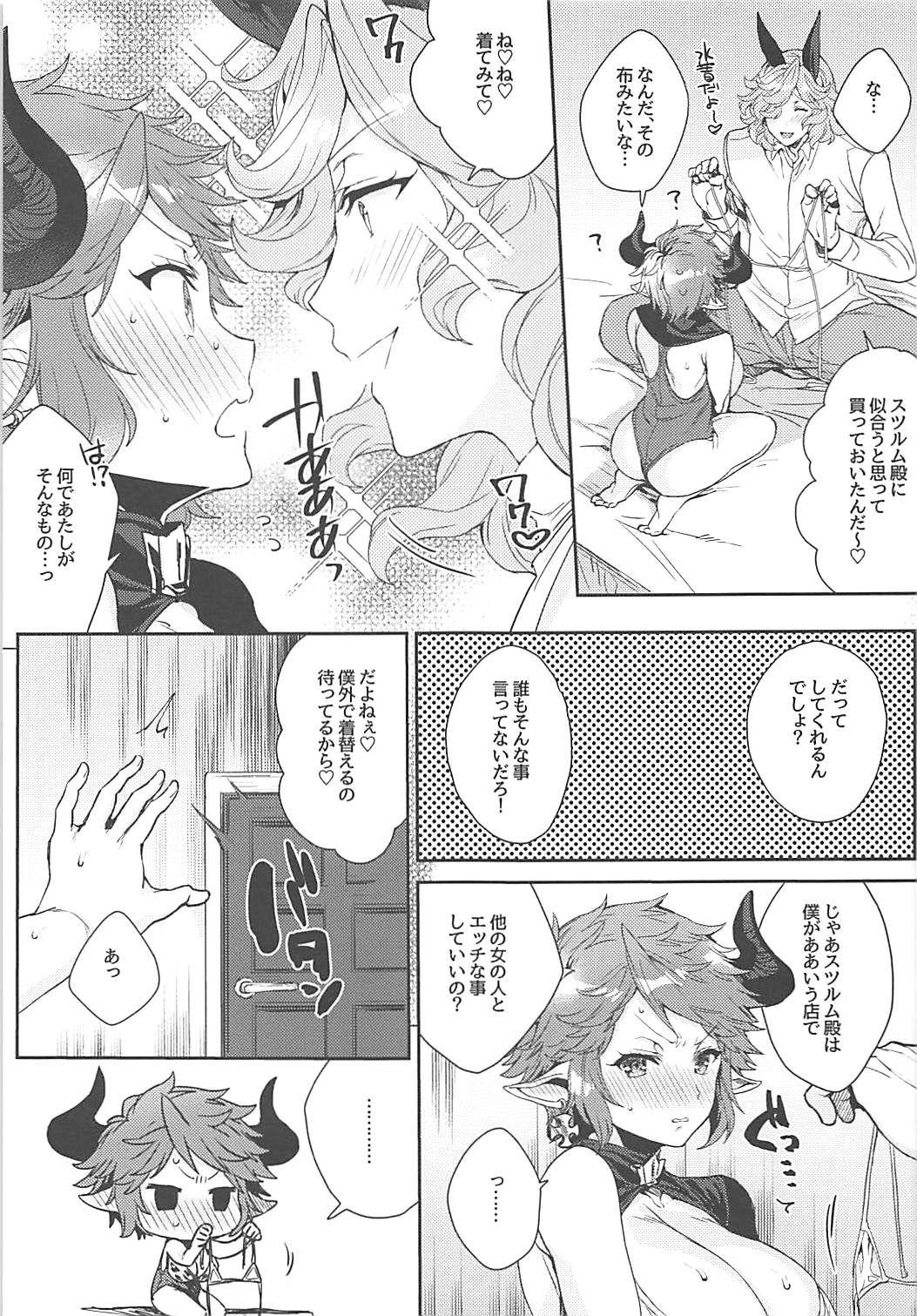 Shesafreak Kore Gurai Atashi ni datte Dekiru tte Itteru daro! - Granblue fantasy Stepmom - Page 8