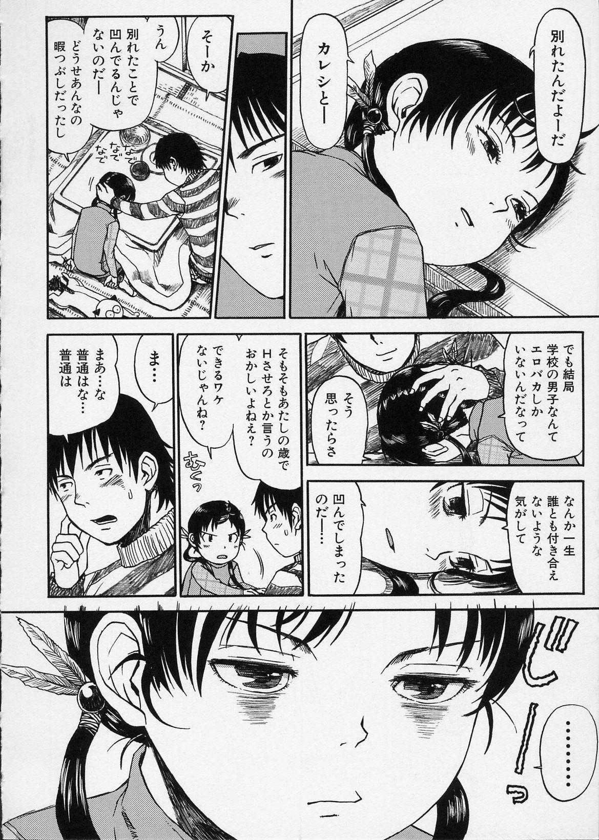 Gay Youngmen Itsuka no Ano Ko Student - Page 11