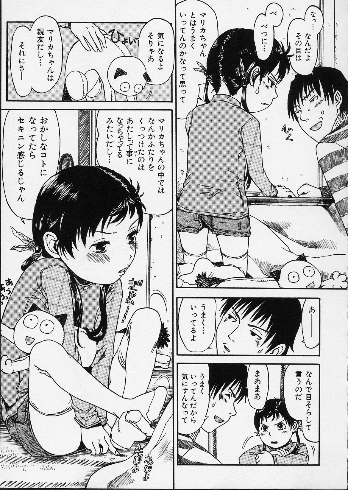 Gay Friend Itsuka no Ano Ko Gaycum - Page 12