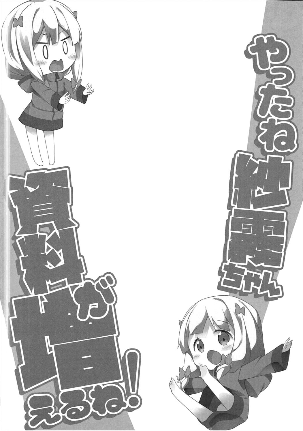 Esposa (SC2017 Summer) [Kaname (Siina Yuuki)] Yatta ne Sagiri-chan Shiryou ga Fueru ne! | We Did It. Sagiri-chan's Materials Are Increasing, Huh! (Eromanga Sensei) [English] [Doujins.com] - Eromanga sensei Highheels - Page 3